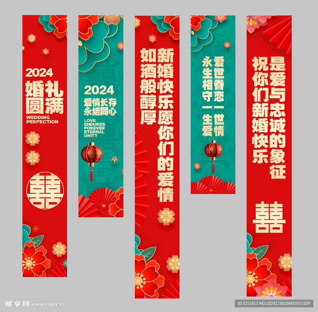 條幅美陳