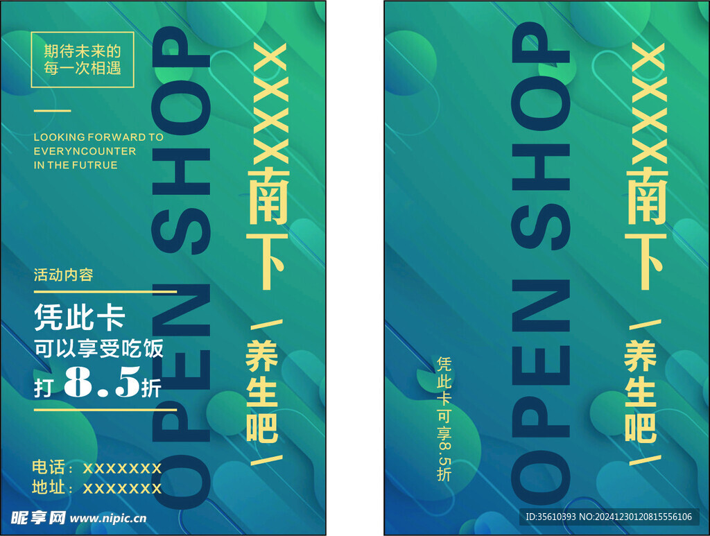 藍色 名片 優惠券  開業卡片