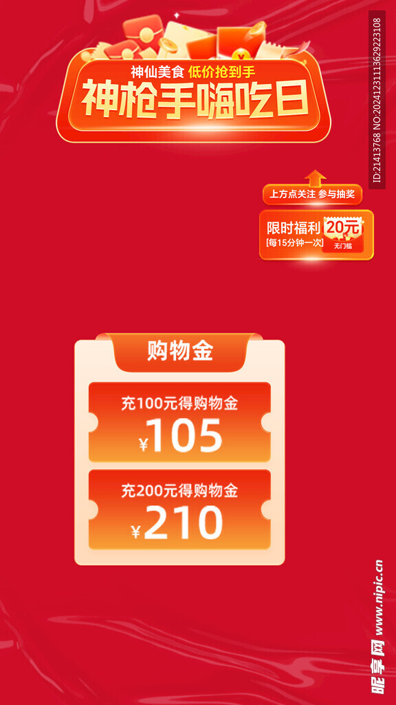 打折促銷貼片