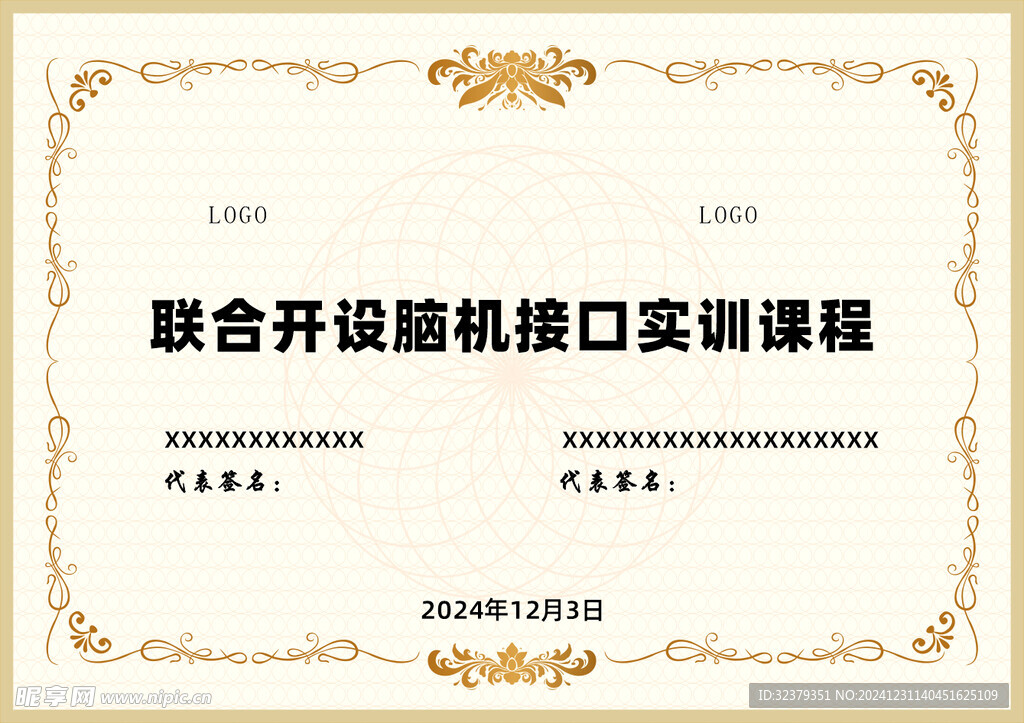 榮譽證書