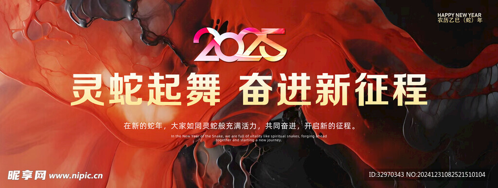 奮進新征程