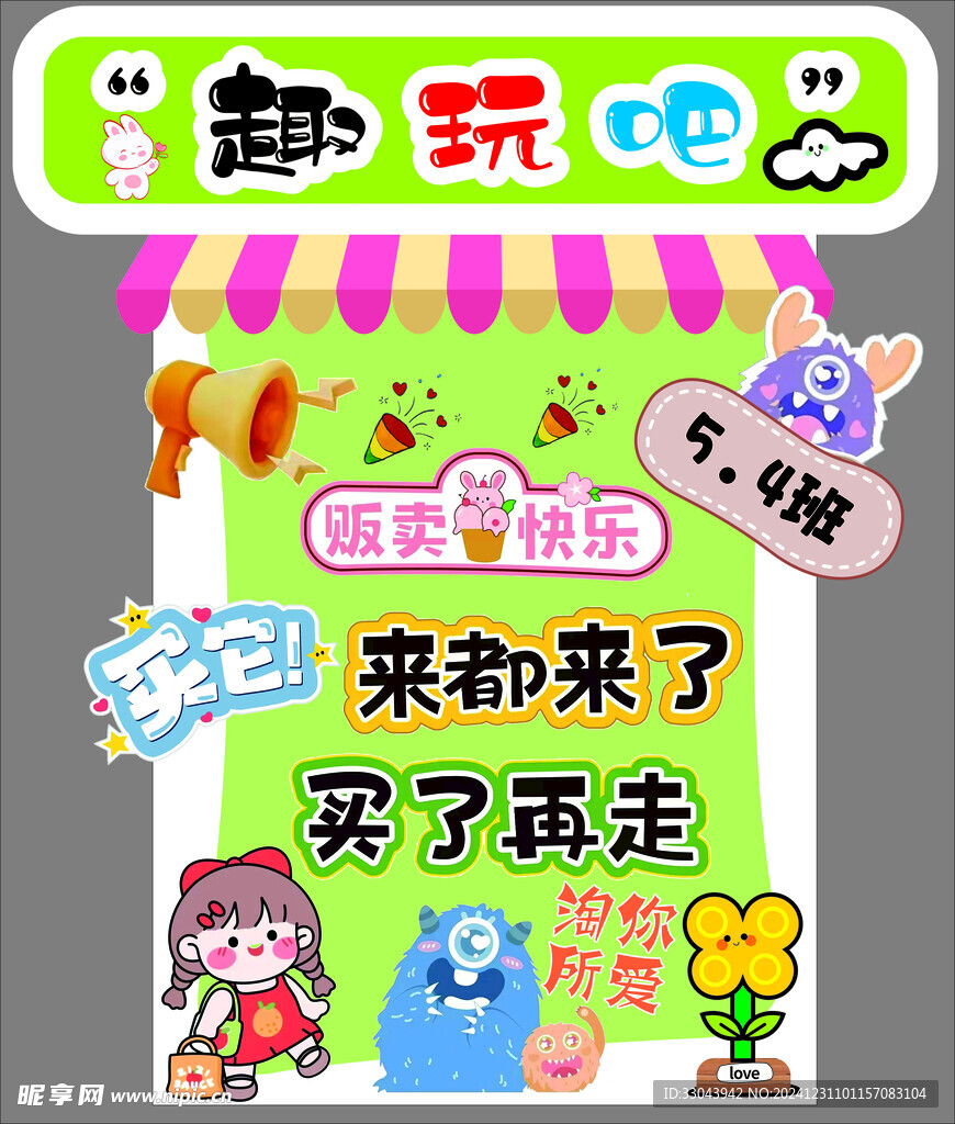 跳蚤市場(chǎng)