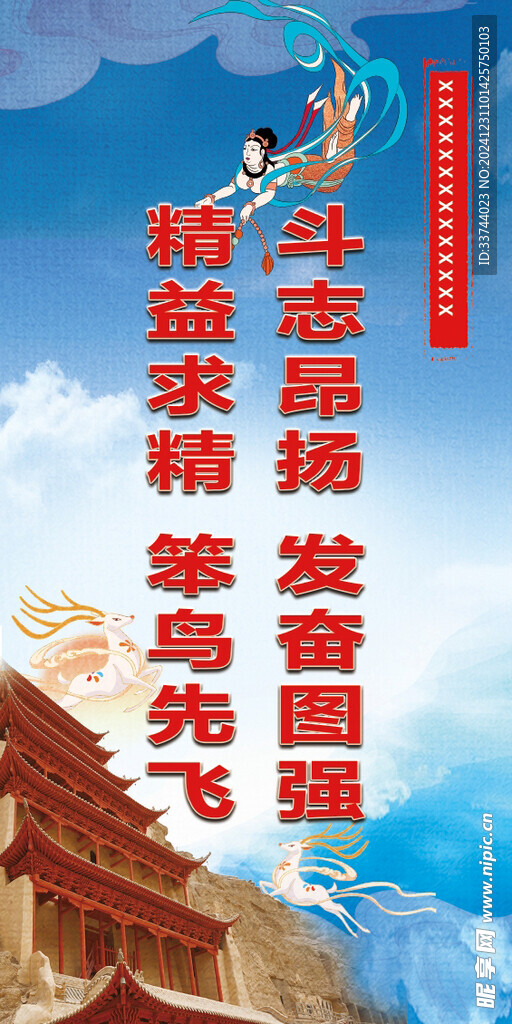 敦煌文化海報
