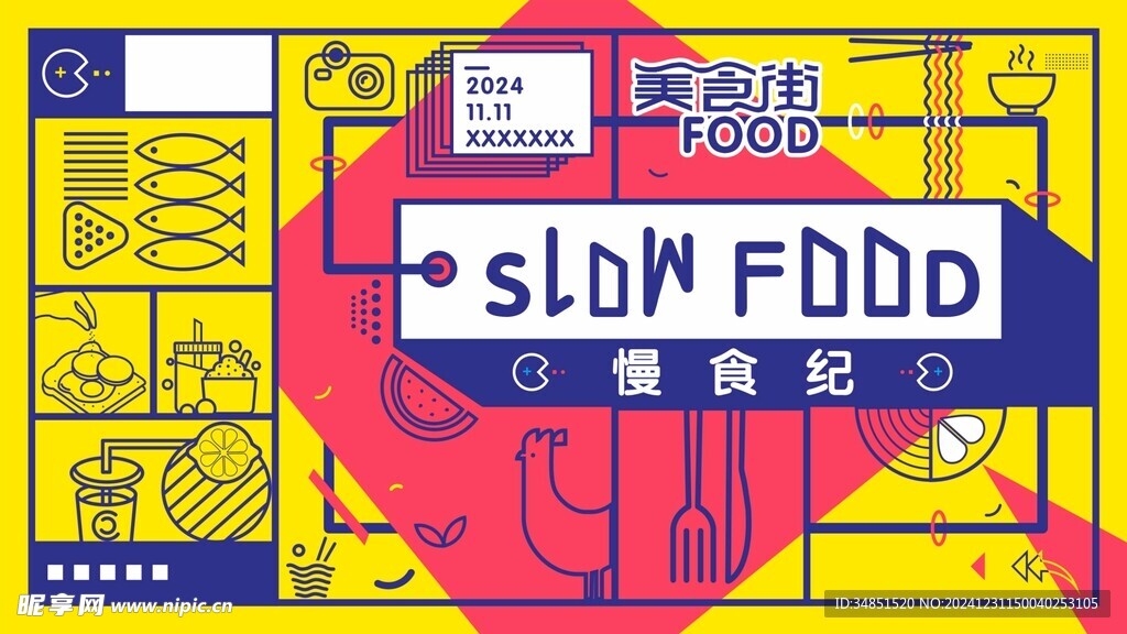 慢食記 美食街