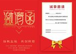 年會(huì)邀請(qǐng)函