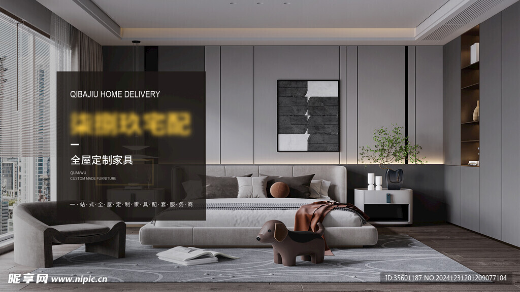 定制家具banner