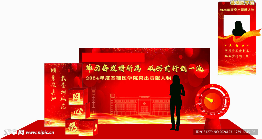拍照框