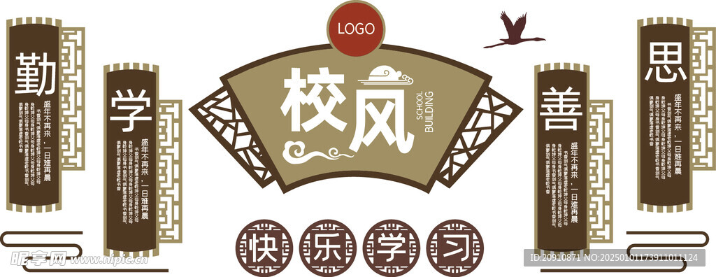 校風(fēng)