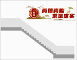 校風校訓