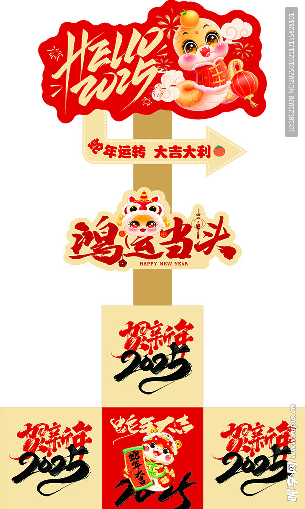 拍照裝飾