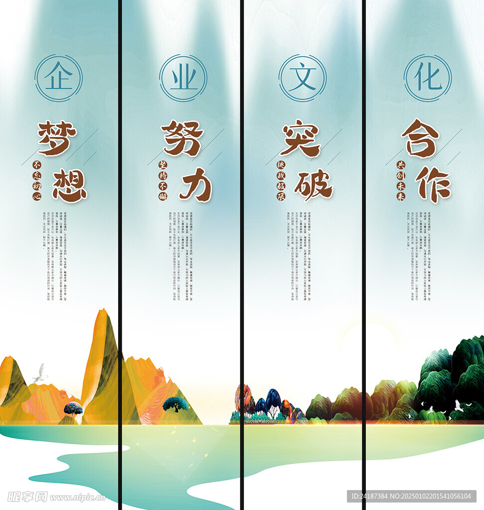 企業(yè)文化掛畫