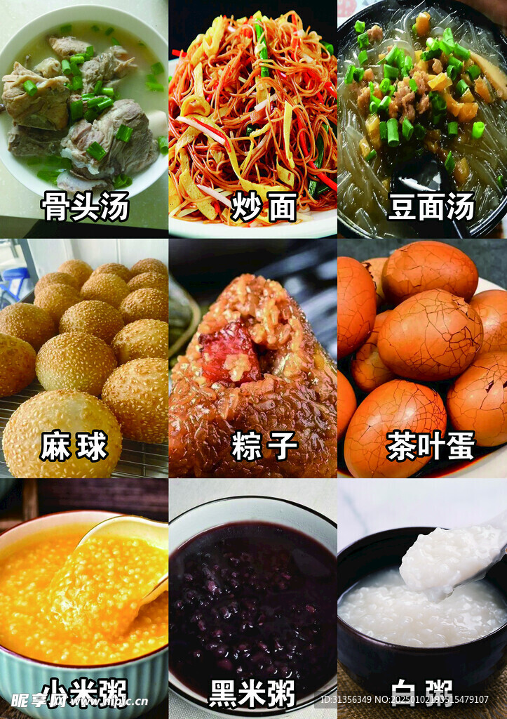 菜品圖