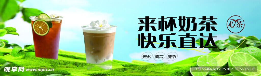 奶茶燈箱