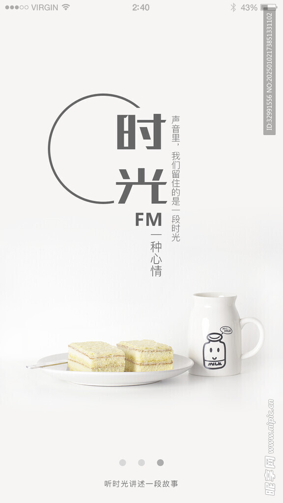 時光