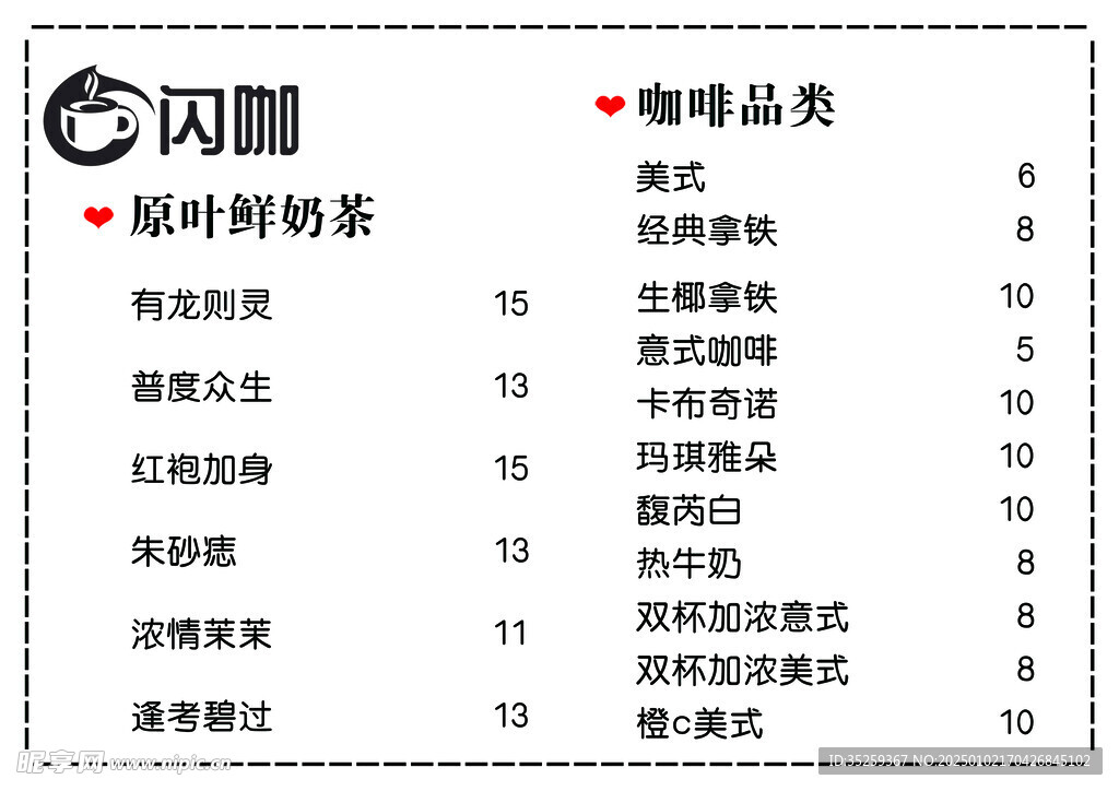 奶茶 海報
