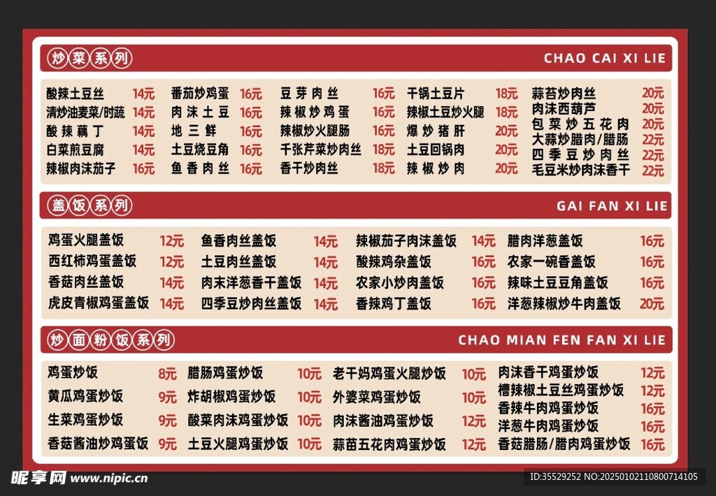 菜單