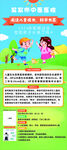 藍綠色可愛招生兒童成長易拉寶