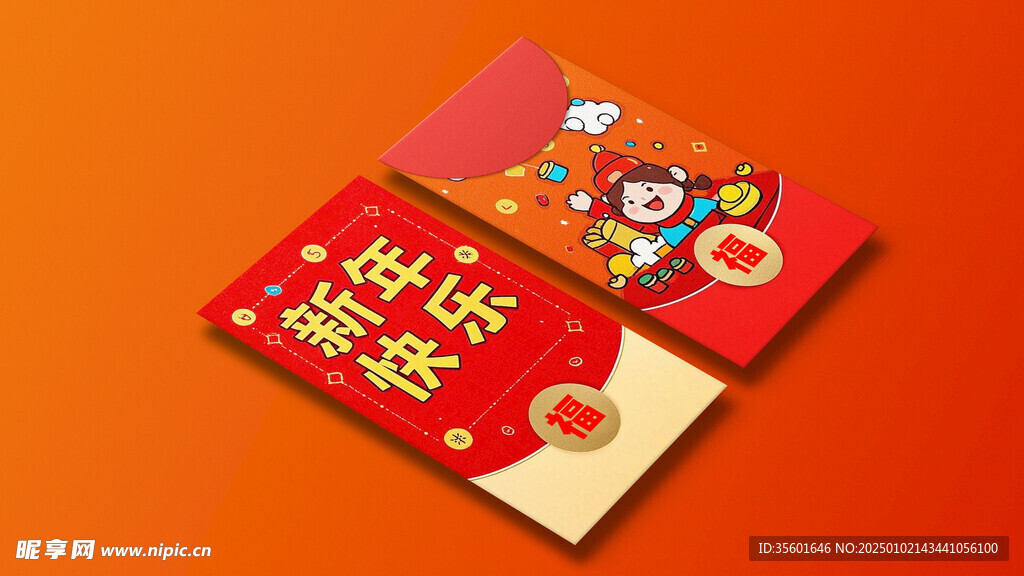 新春紅包