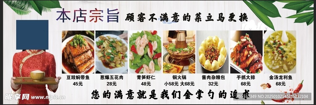 菜單  海報  飯店宗指  