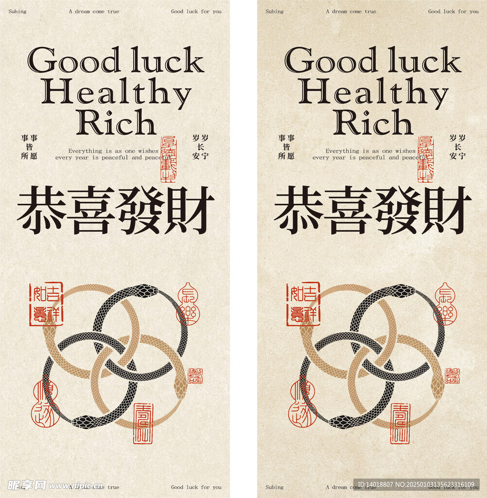 新年祝福海報
