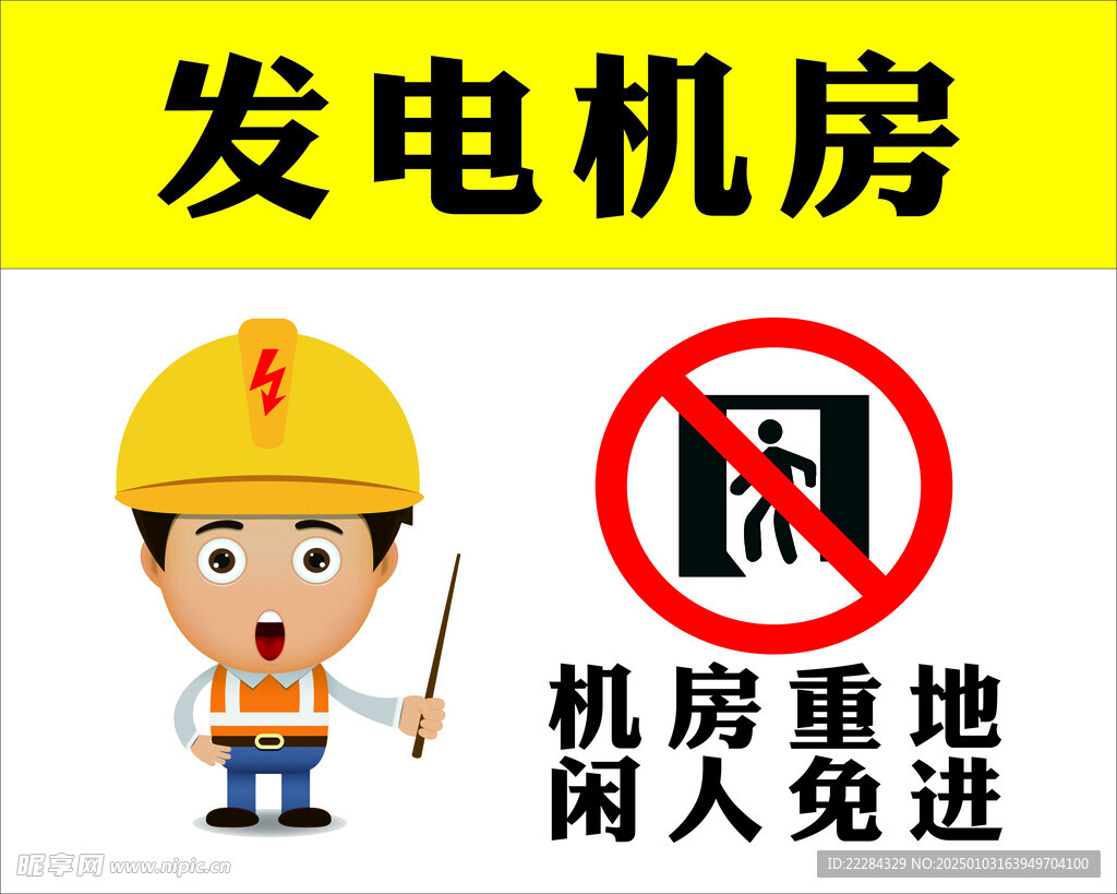機房