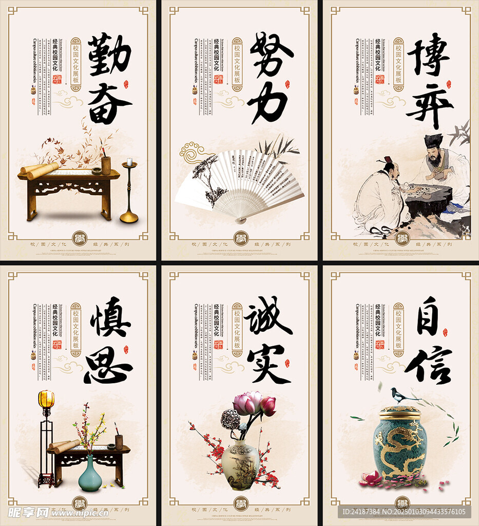 校園文化展板