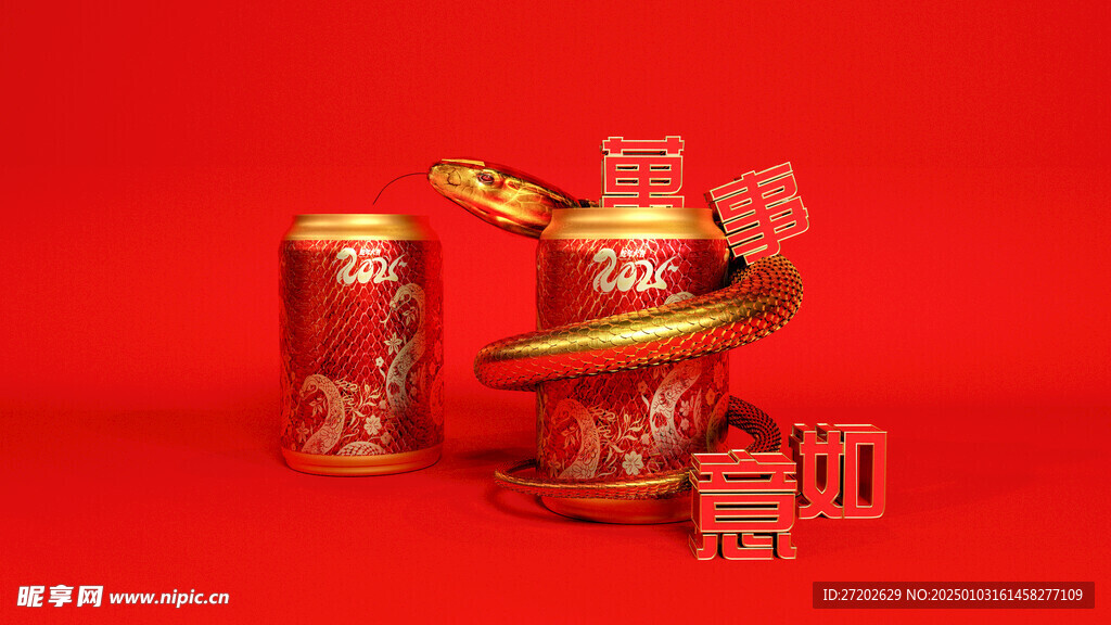 蛇年新年紅色背景