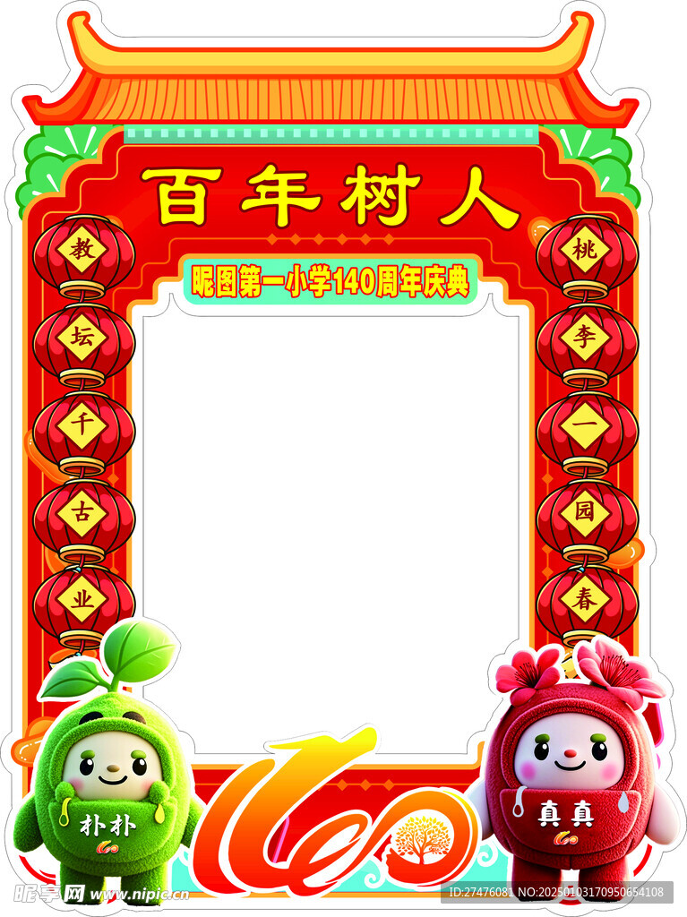 校慶拍照 合照