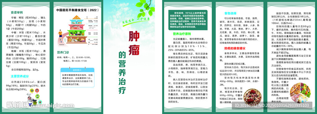 腫瘤科三折頁