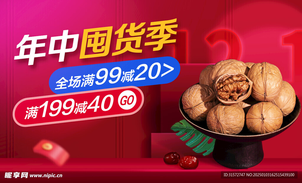 食品banner 