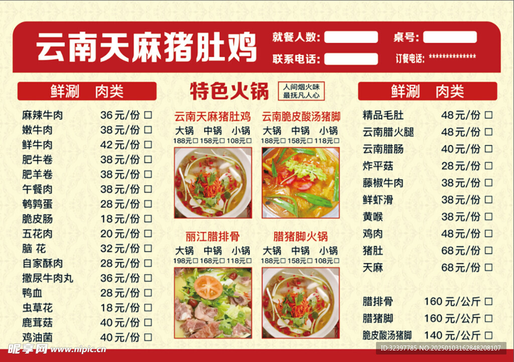 菜單