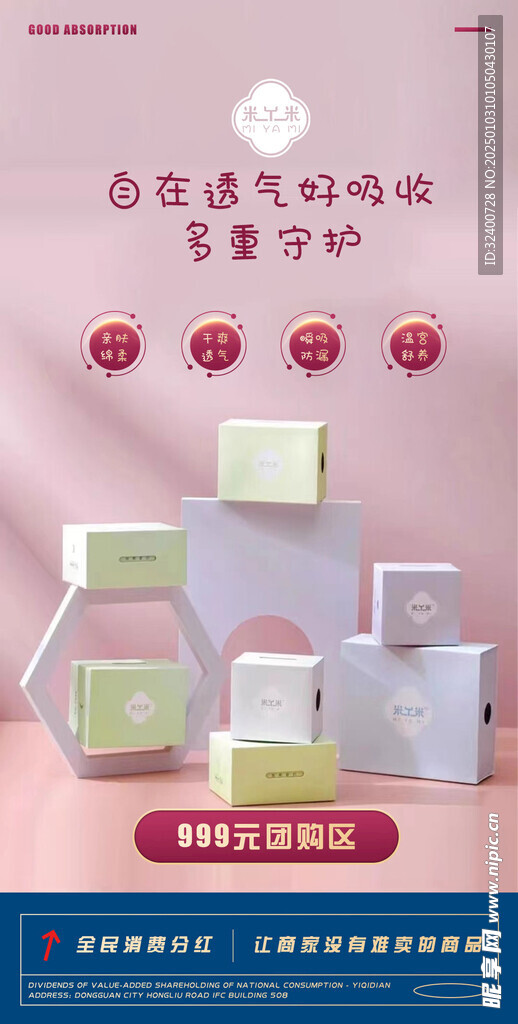產(chǎn)品海報(bào)