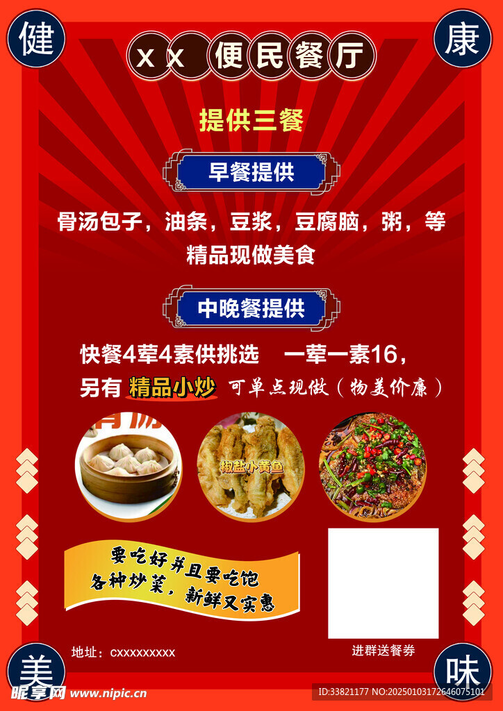 菜單