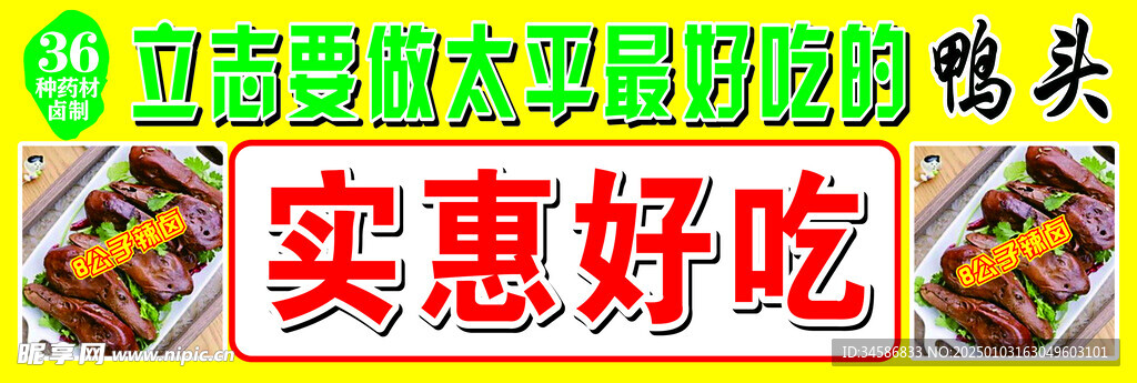 鴨頭燈箱
