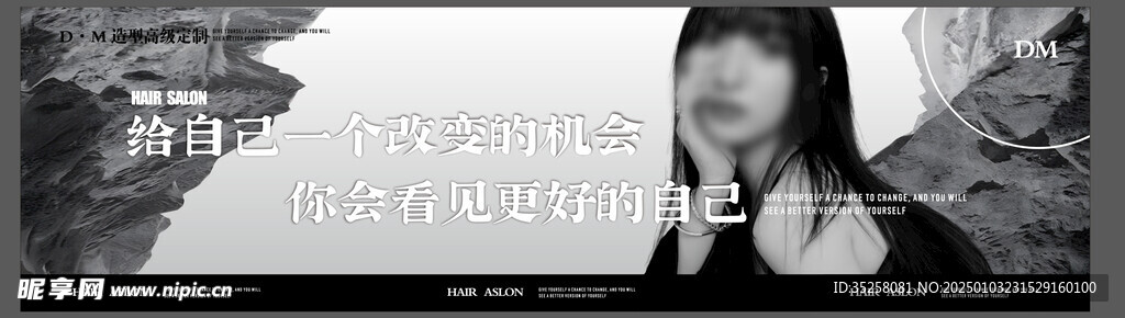 美發