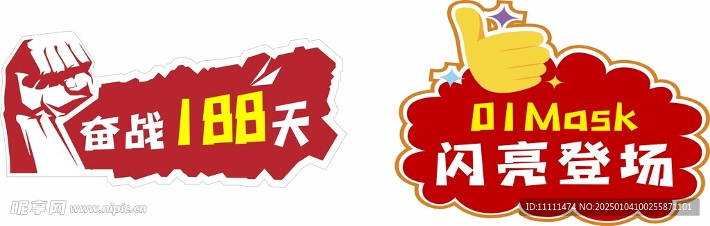 異形牌