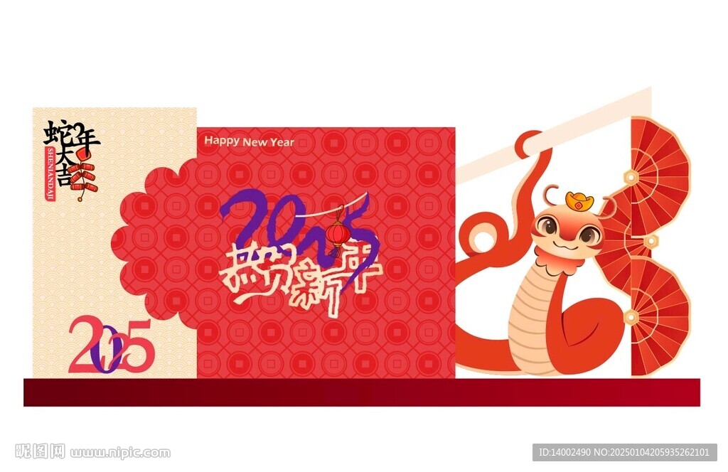 新年美陳