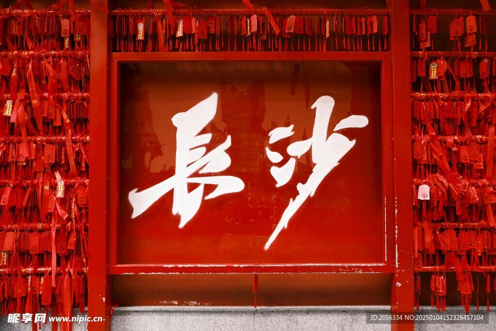 長(zhǎng)沙打卡地