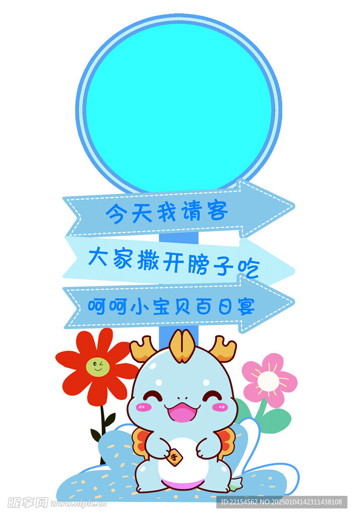 百日宴牌
