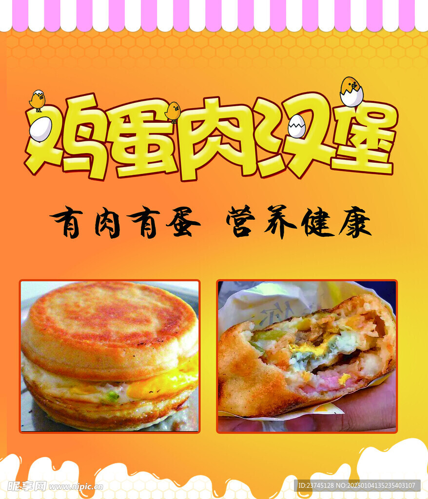 雞蛋肉漢堡