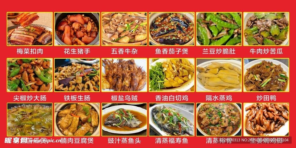 飯店粵菜圖菜單香油雞特色菜圖