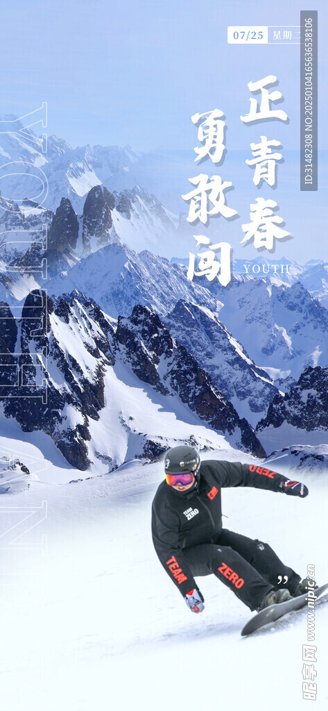 公司勵志拼搏