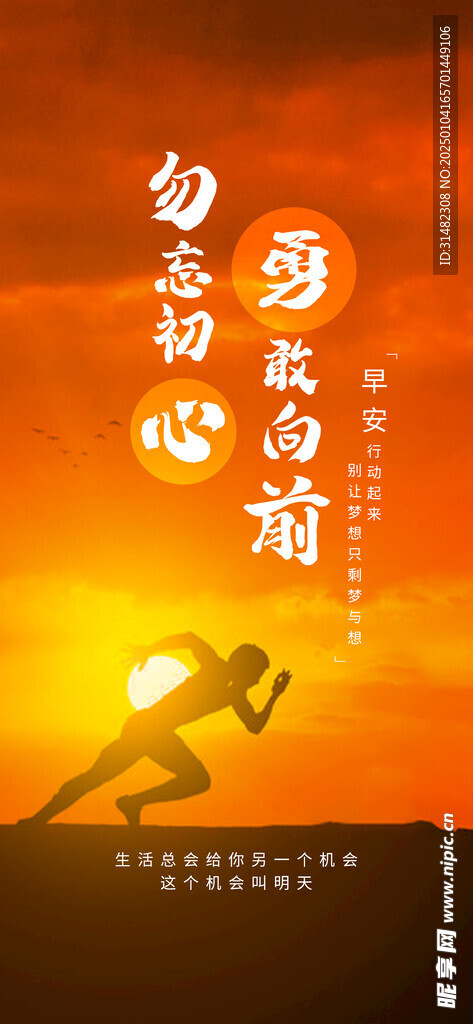 公司勵志拼搏