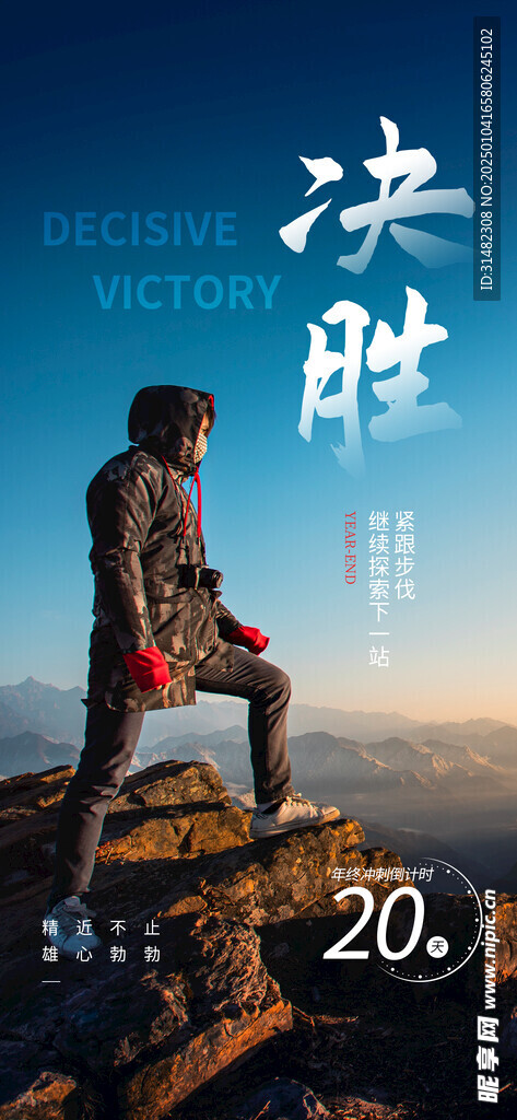 公司勵(lì)志拼搏