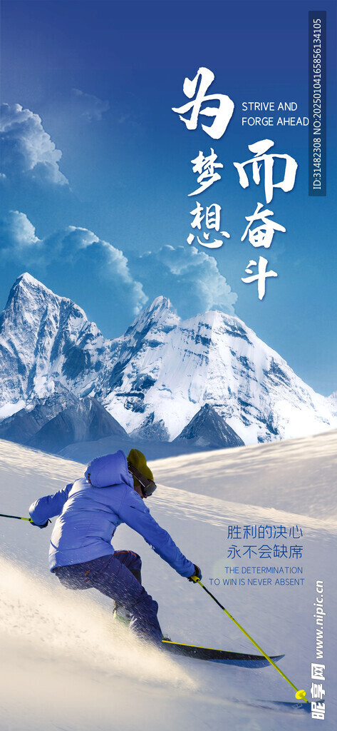 公司勵(lì)志拼搏