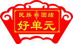樓棟牌圖片