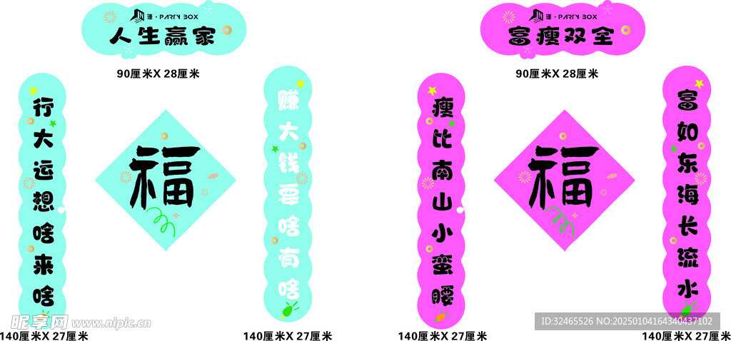 美陳條幅
