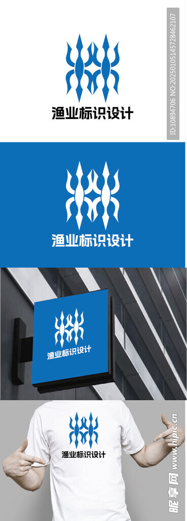 漁業(yè)標識設計