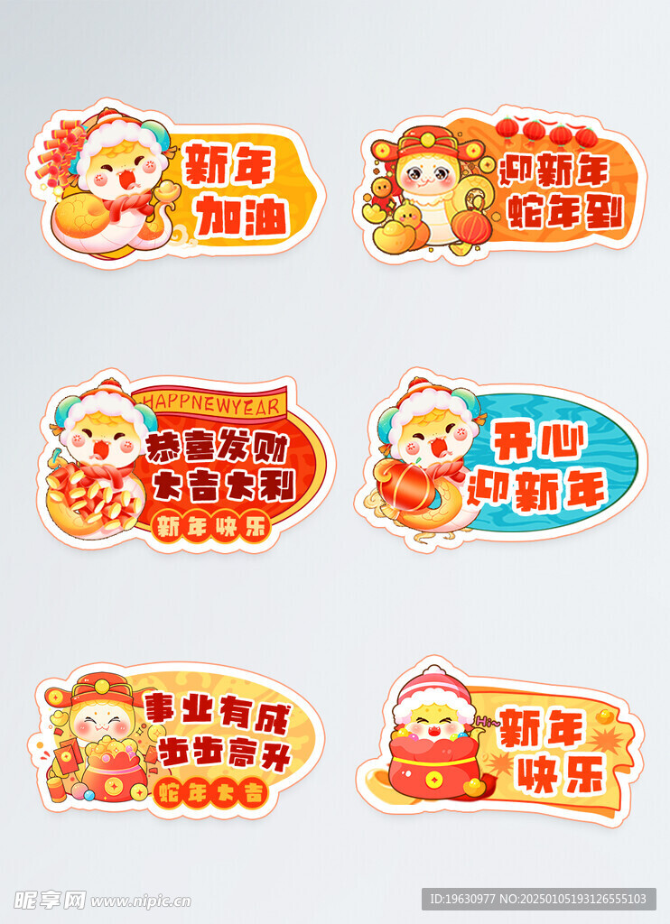 春節貼紙裝飾