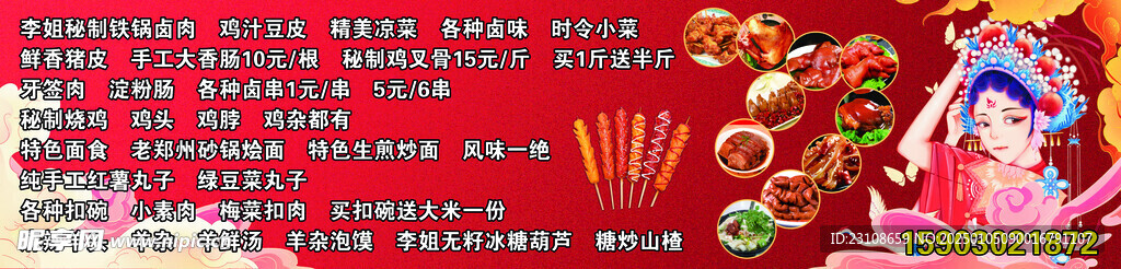 價格表